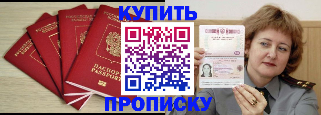 прописка регистрация в Усинске