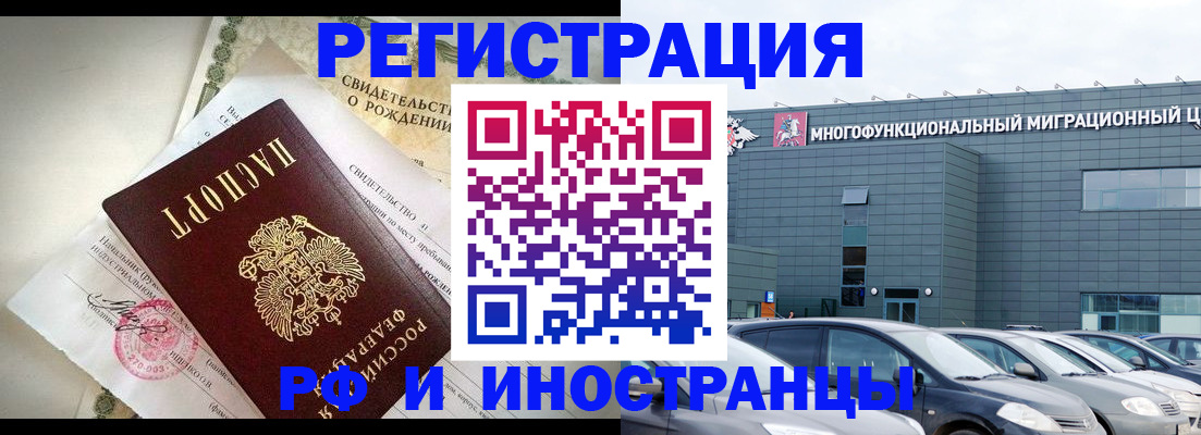 прописка гарантия в Усинске