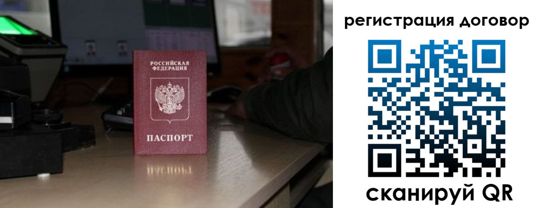 прописка паспорт в Усинске