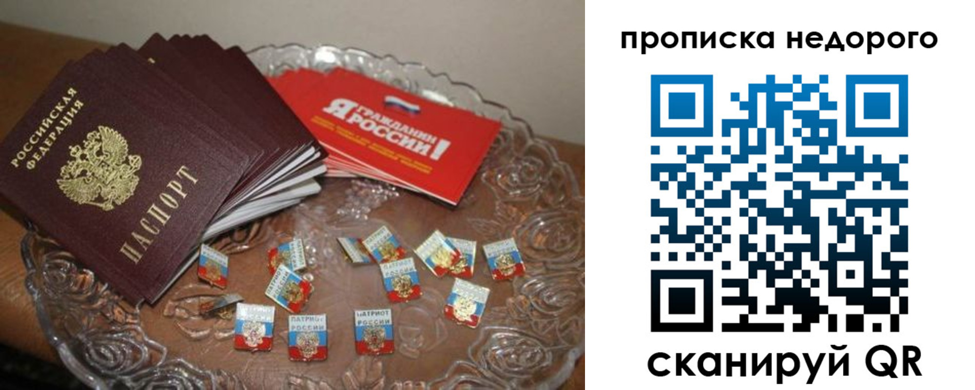 временная регистрация в квартире в Усинске