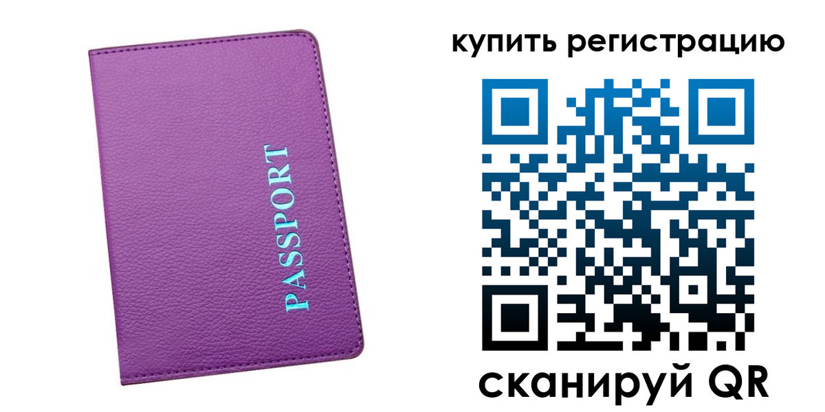 прописка иностранных граждан в Усинске