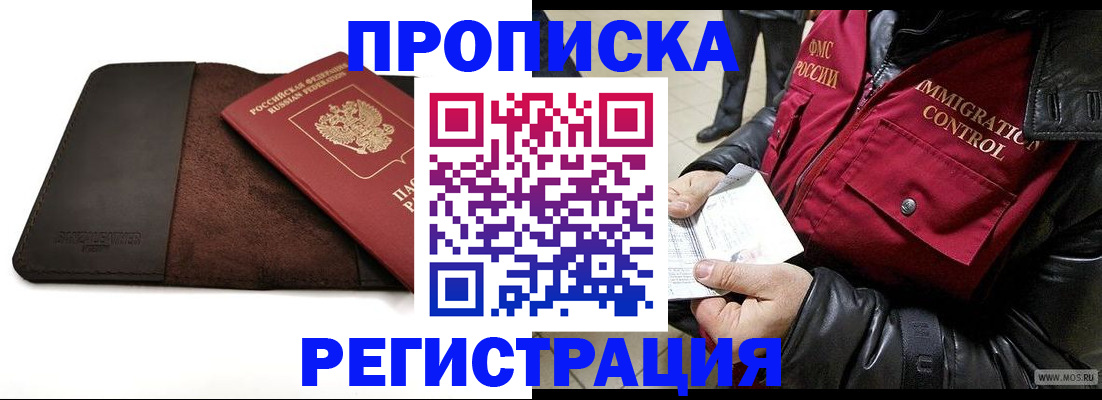 регистрация в Усинске