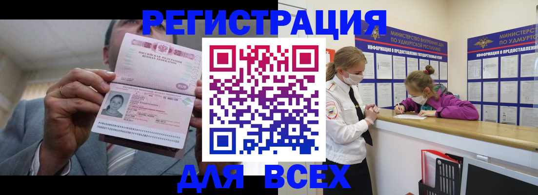 прописка ребенка в Усинске