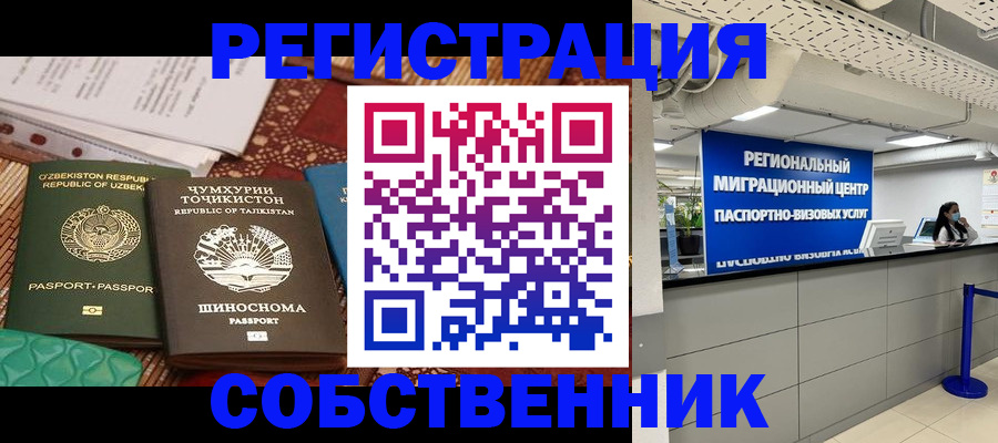 прописка гарантия в Усинске