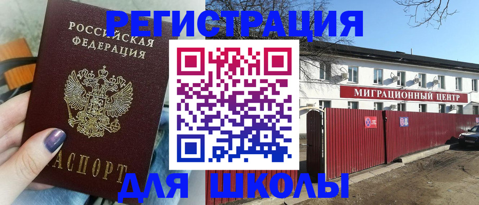 прописка паспорт в Усинске