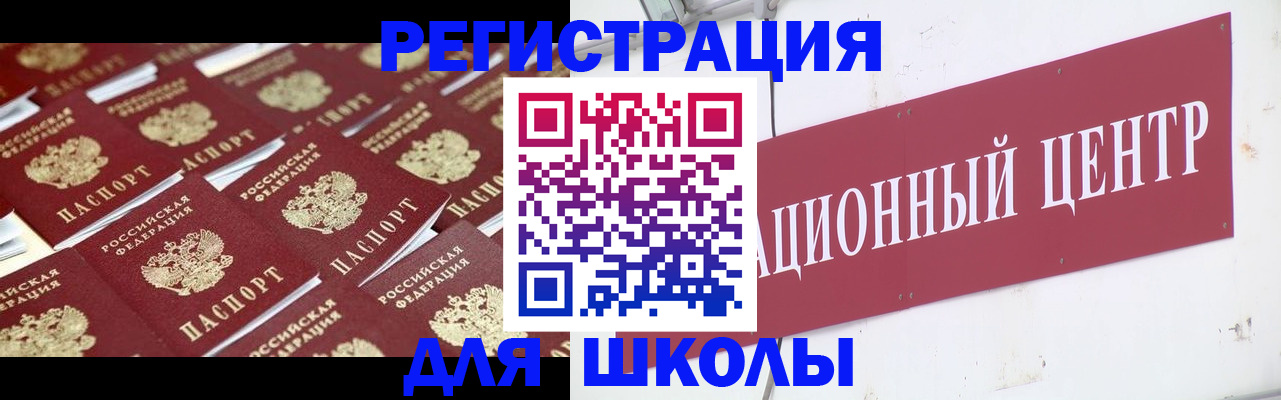 прописка в Усинске