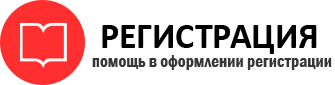 прописка в Усинске id68887